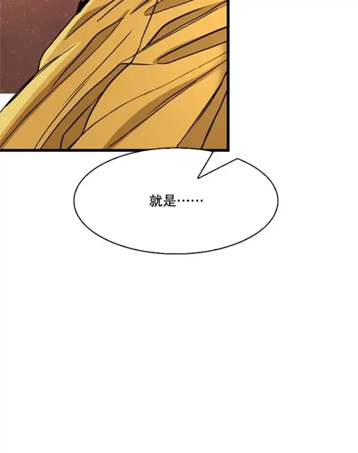漫画《鲨鱼》351.第351话第51张图