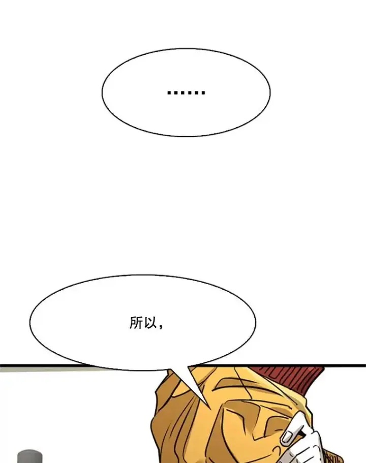 漫画《鲨鱼》351.第351话第54张图