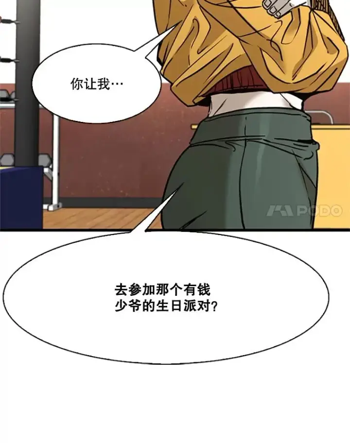 漫画《鲨鱼》351.第351话第55张图