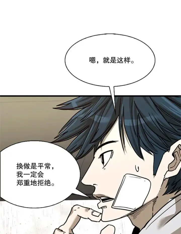 漫画《鲨鱼》351.第351话第56张图
