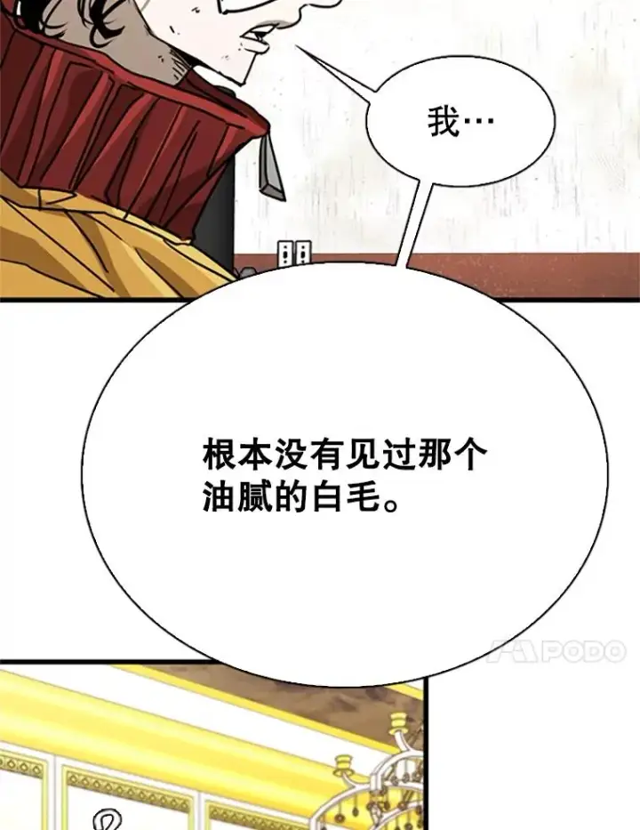 漫画《鲨鱼》351.第351话第58张图