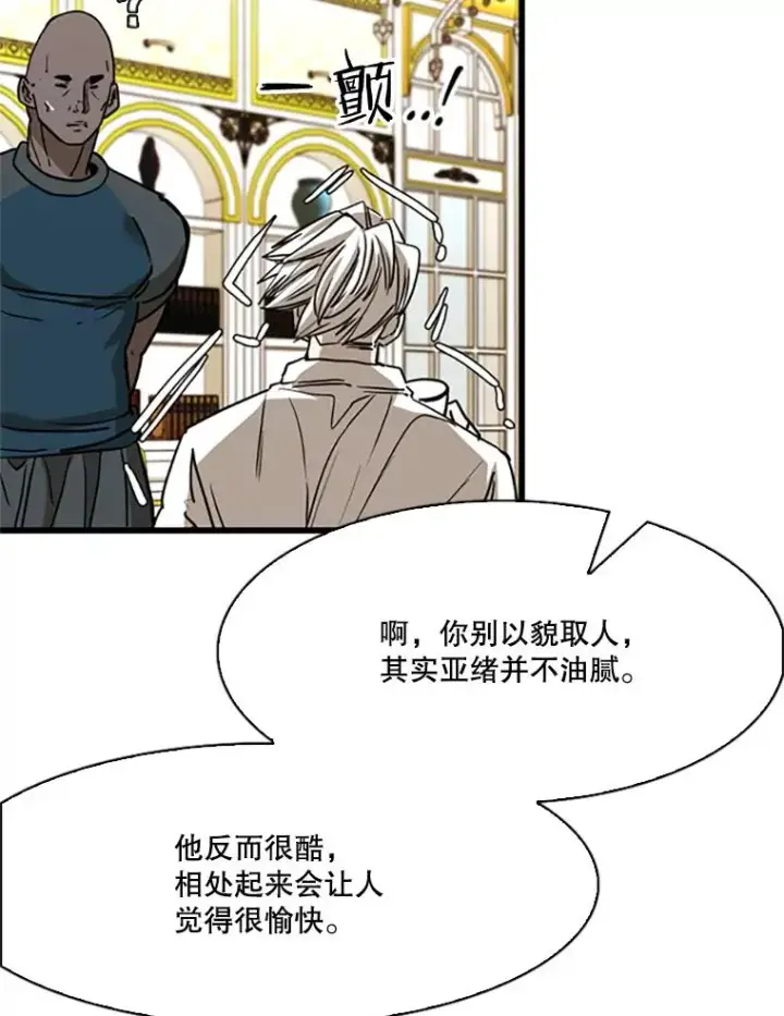 漫画《鲨鱼》351.第351话第59张图