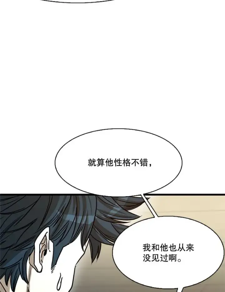 漫画《鲨鱼》351.第351话第60张图