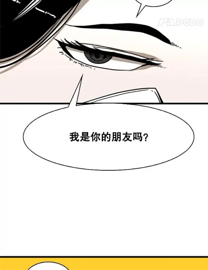 漫画《鲨鱼》351.第351话第62张图