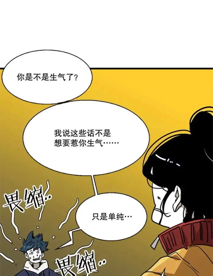 漫画《鲨鱼》351.第351话第64张图
