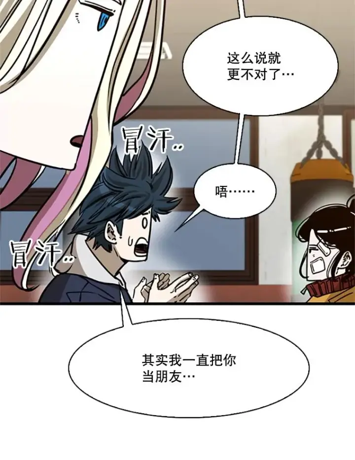 漫画《鲨鱼》351.第351话第66张图