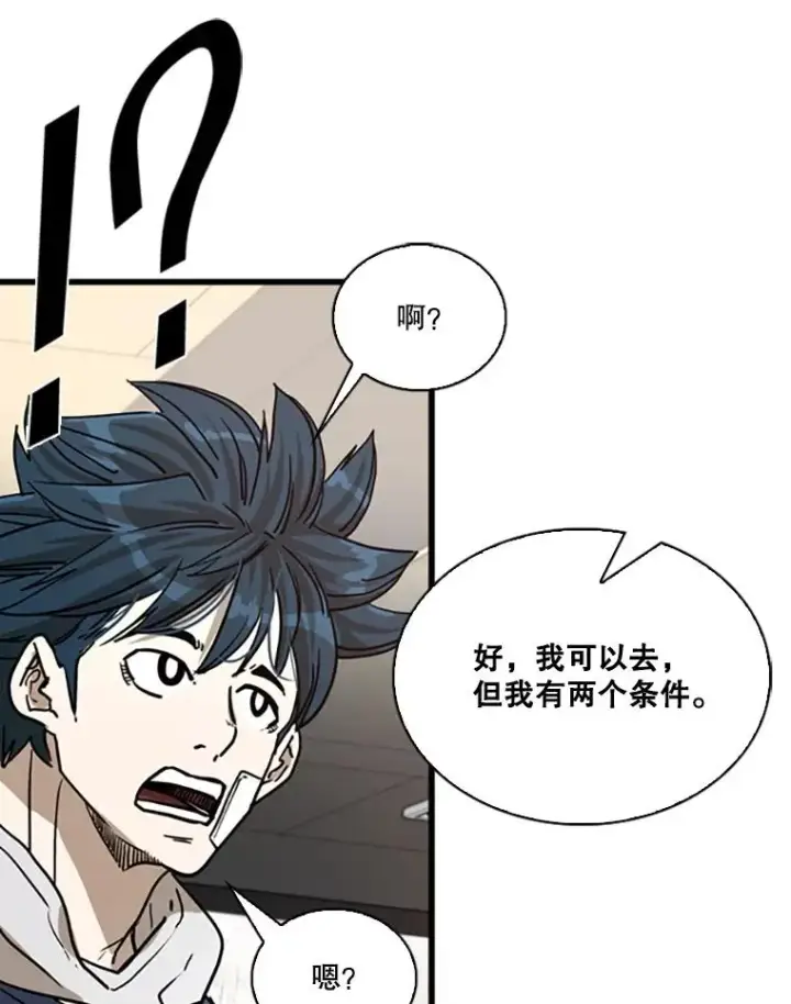 漫画《鲨鱼》351.第351话第72张图