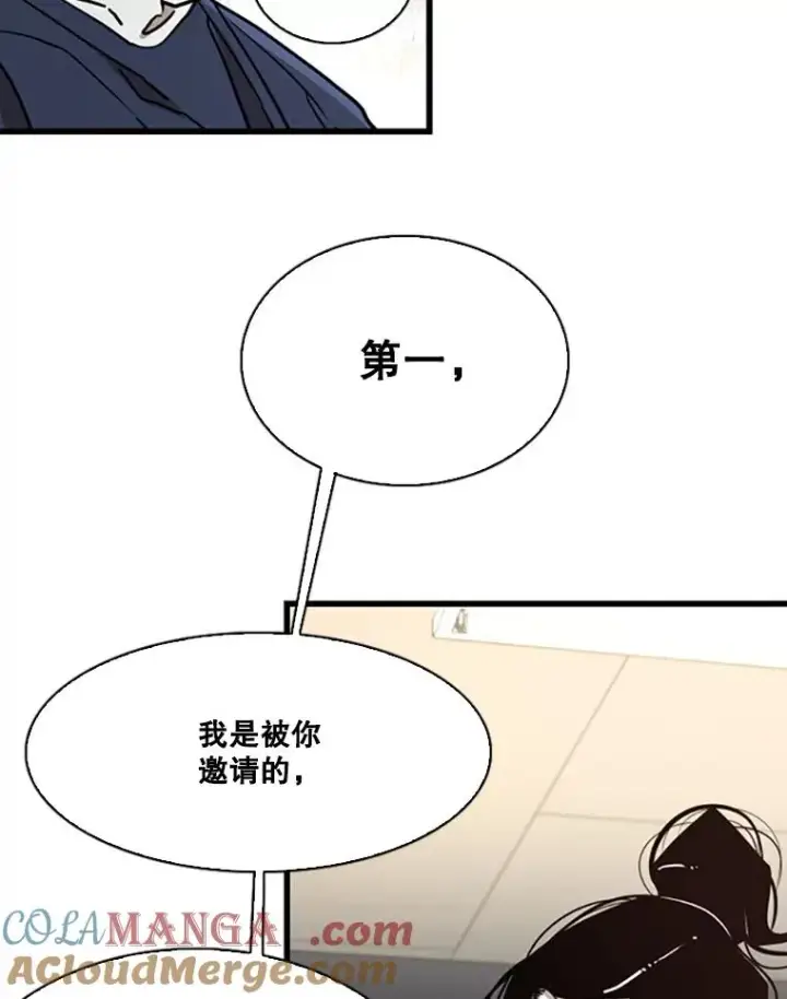 漫画《鲨鱼》351.第351话第73张图
