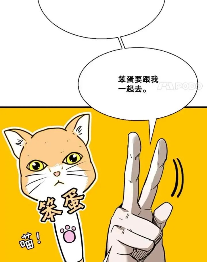 漫画《鲨鱼》351.第351话第75张图