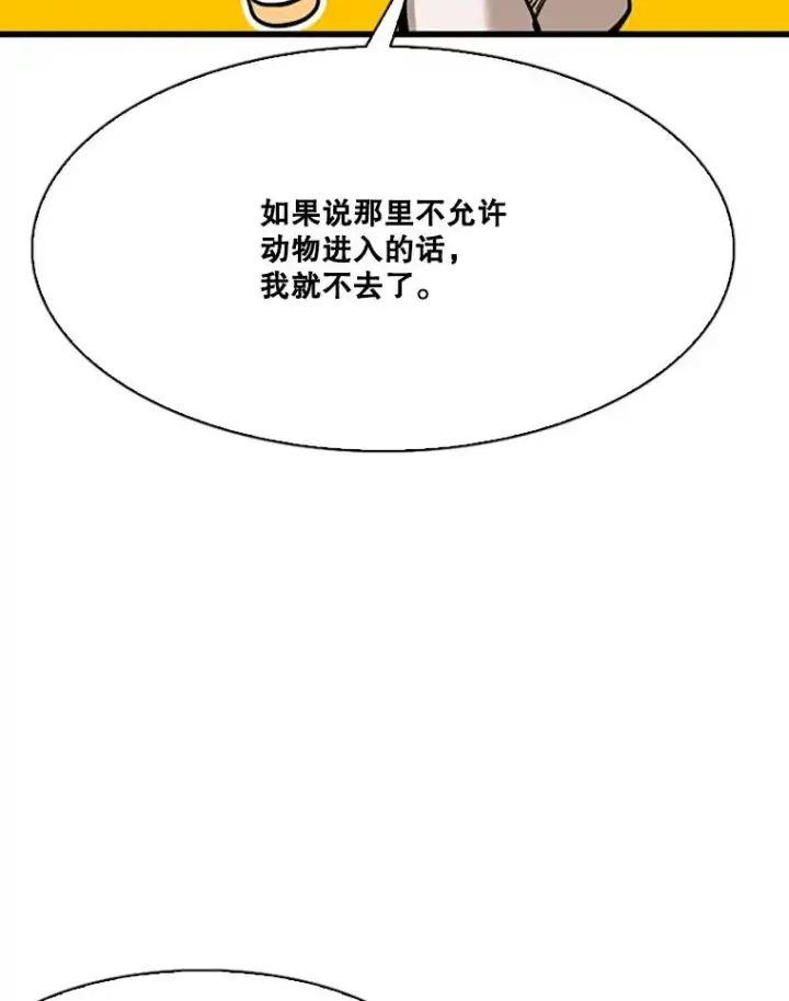 漫画《鲨鱼》351.第351话第76张图
