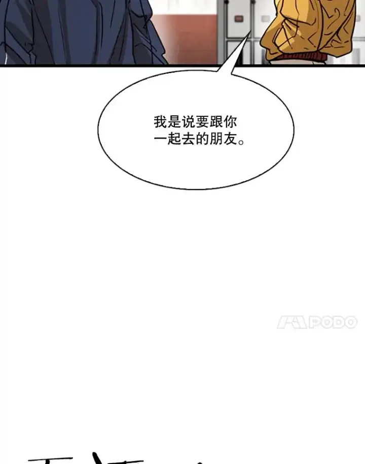 漫画《鲨鱼》351.第351话第78张图