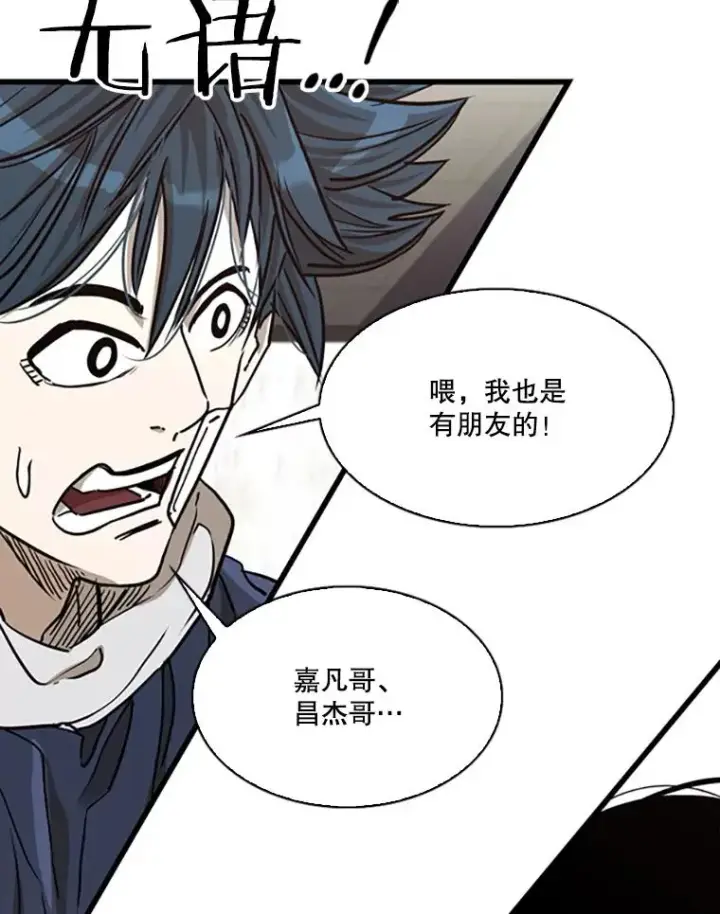 漫画《鲨鱼》351.第351话第79张图