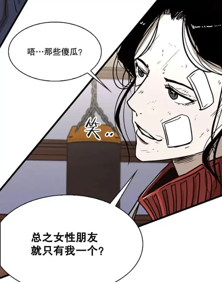 漫画《鲨鱼》351.第351话第80张图