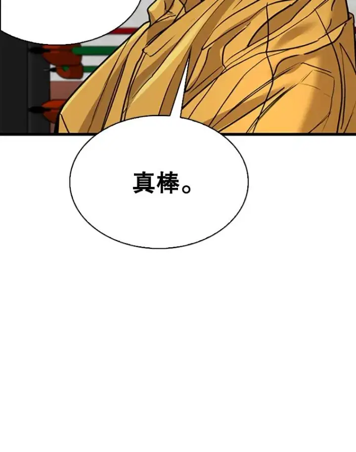 漫画《鲨鱼》351.第351话第84张图