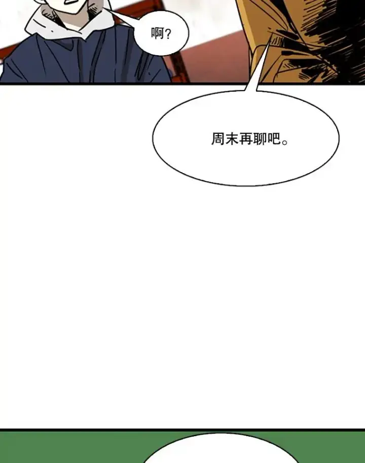 漫画《鲨鱼》351.第351话第86张图