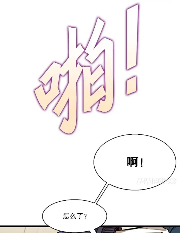 漫画《鲨鱼》351.第351话第88张图