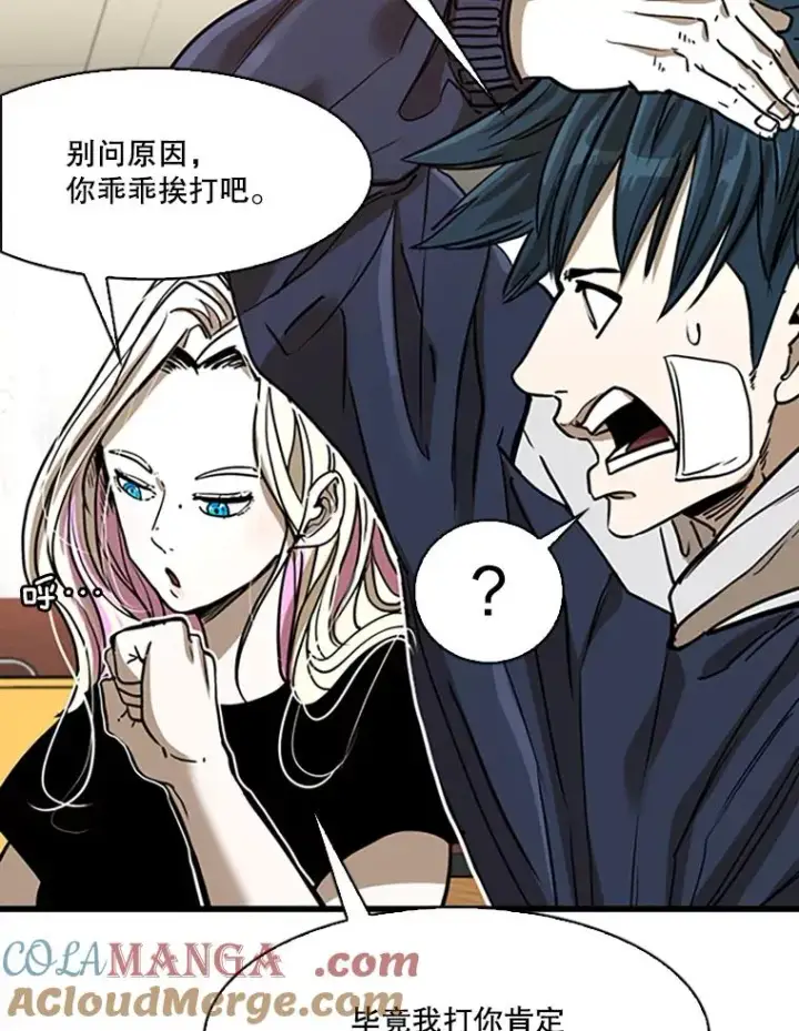漫画《鲨鱼》351.第351话第89张图