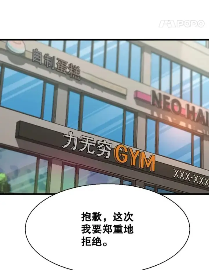 漫画《鲨鱼》351.第351话第92张图