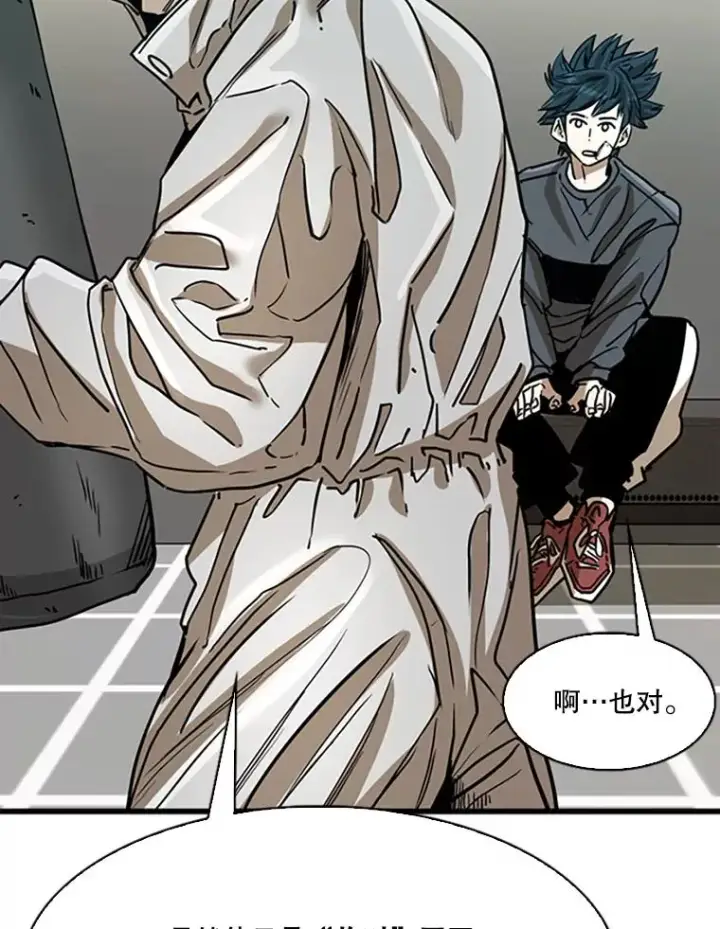 漫画《鲨鱼》351.第351话第94张图