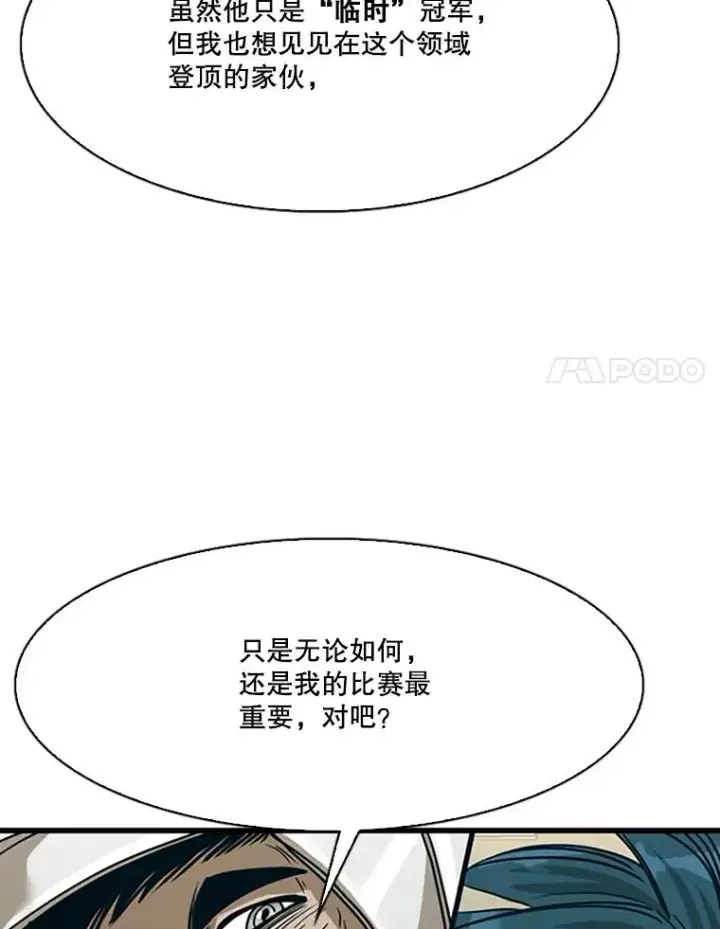 漫画《鲨鱼》351.第351话第95张图