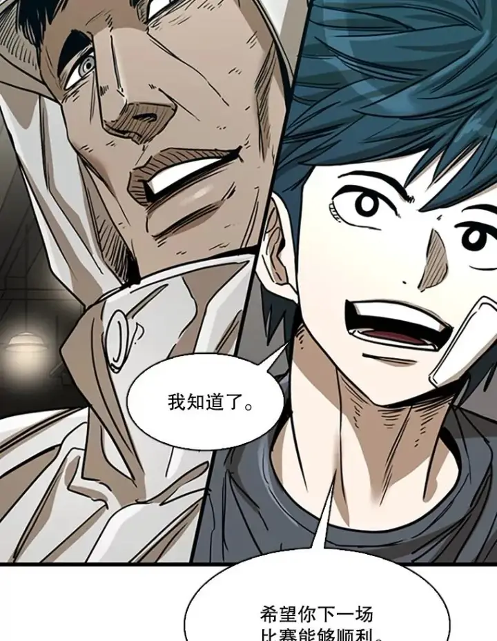 漫画《鲨鱼》351.第351话第96张图