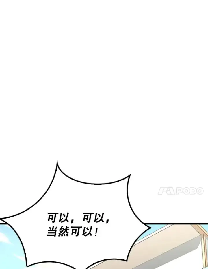漫画《鲨鱼》351.第351话第98张图