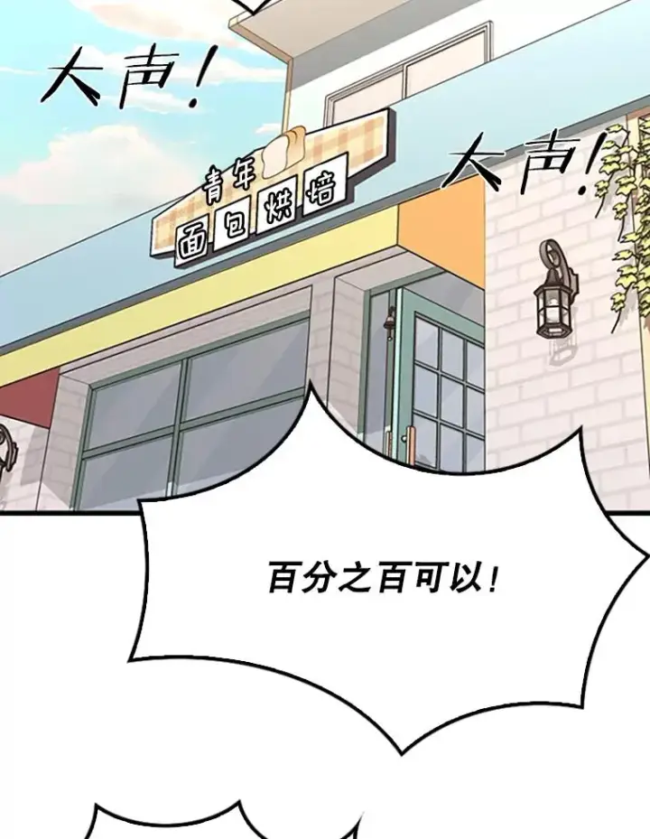 漫画《鲨鱼》351.第351话第99张图