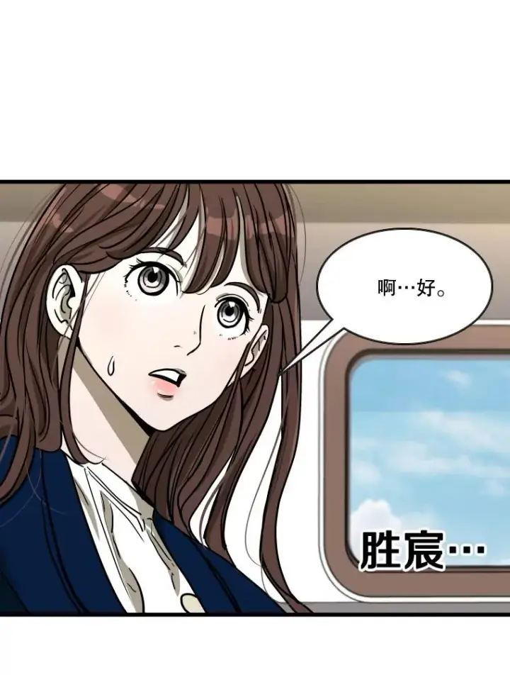 漫画《鲨鱼》352.继续第104张图
