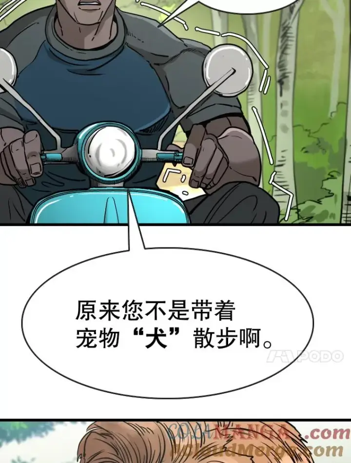 漫画《鲨鱼》352.继续第17张图