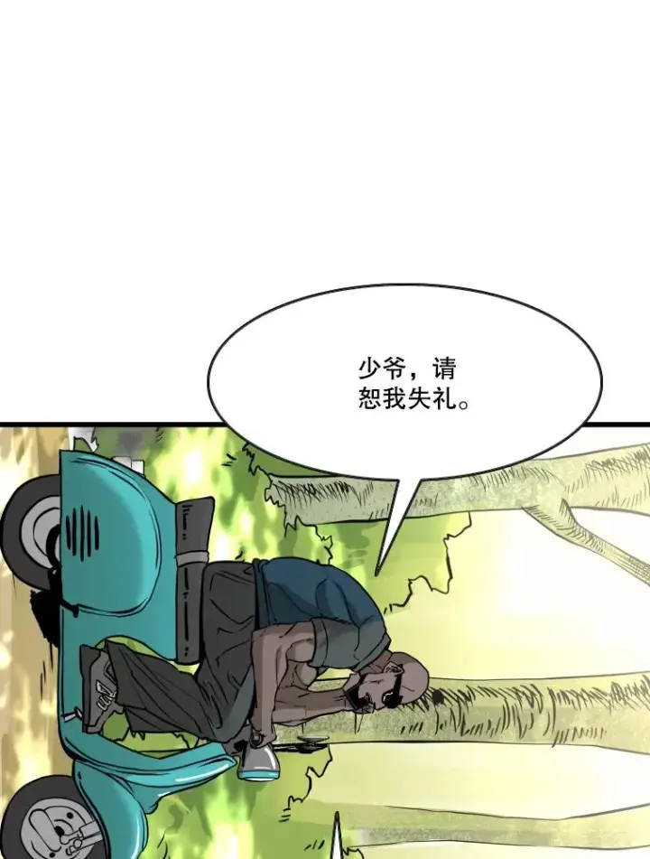 漫画《鲨鱼》352.继续第22张图