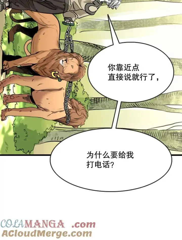 漫画《鲨鱼》352.继续第25张图