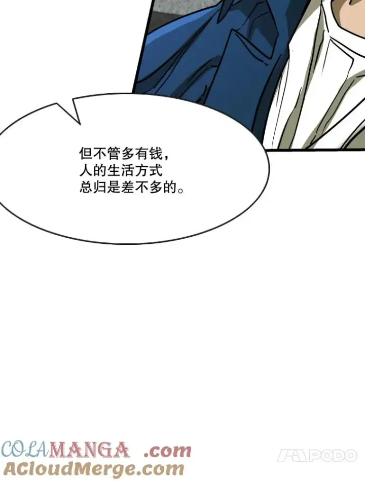 漫画《鲨鱼》352.继续第33张图