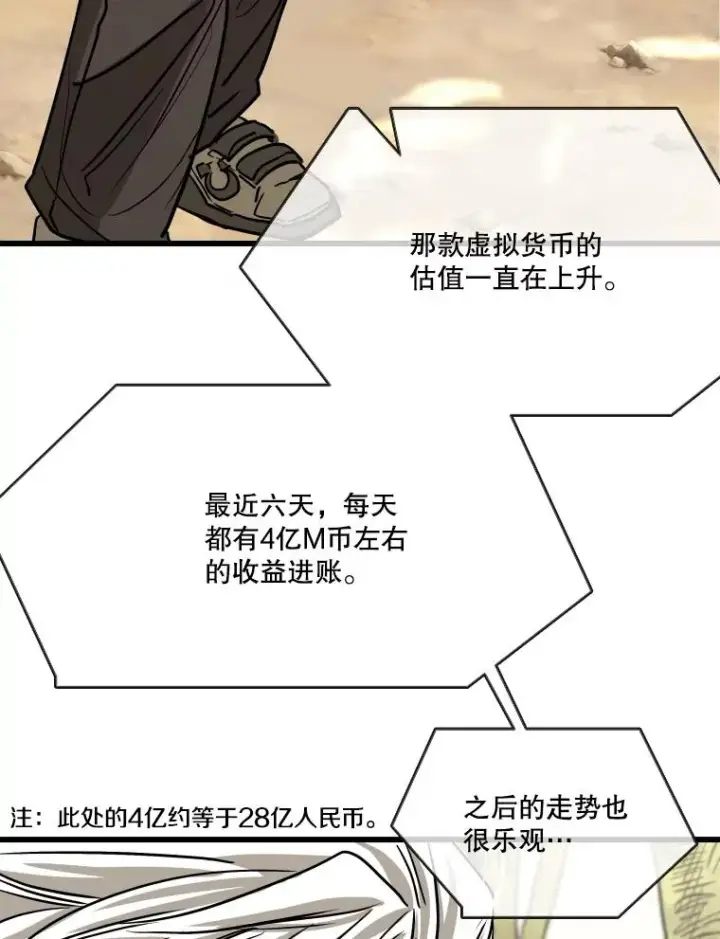 漫画《鲨鱼》352.继续第39张图