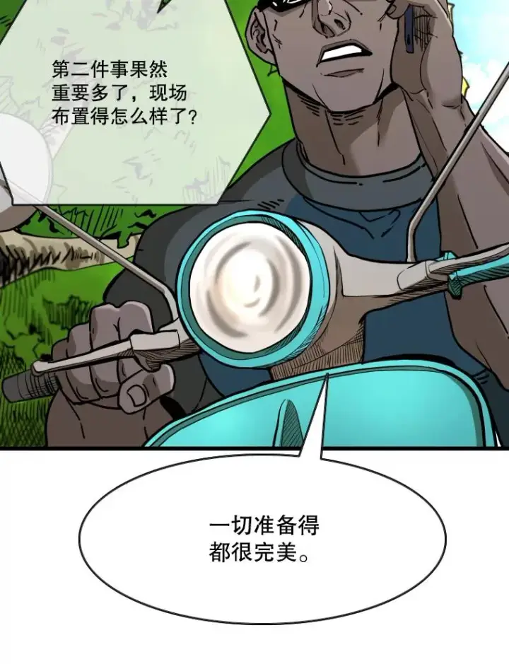 漫画《鲨鱼》352.继续第42张图