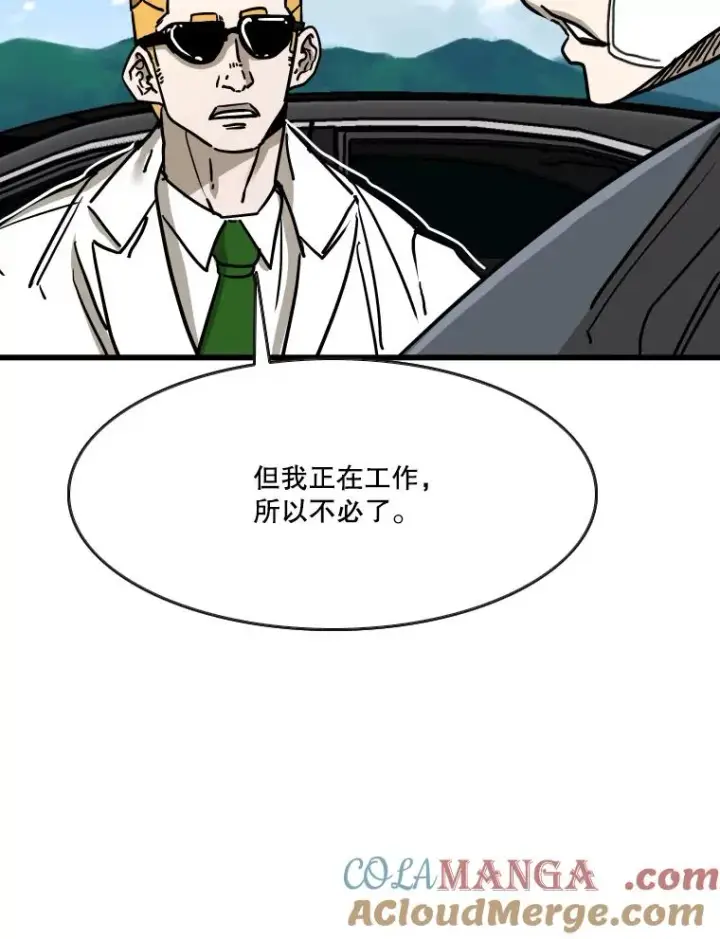 漫画《鲨鱼》352.继续第49张图