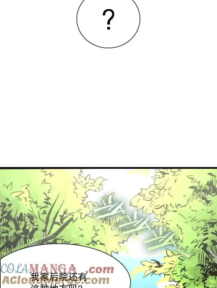 漫画《鲨鱼》352.继续第5张图
