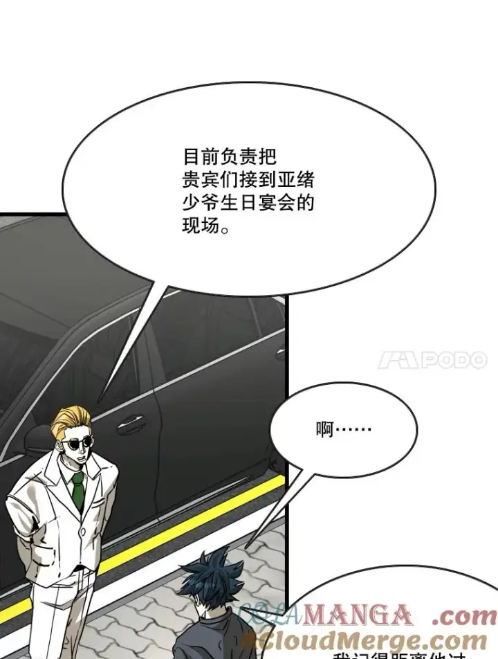 漫画《鲨鱼》352.继续第53张图