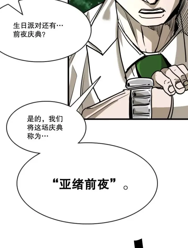 漫画《鲨鱼》352.继续第55张图