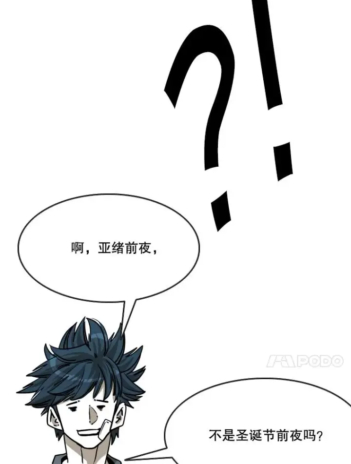 漫画《鲨鱼》352.继续第56张图