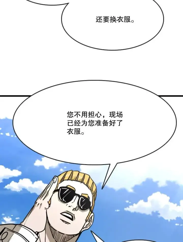 漫画《鲨鱼》352.继续第59张图