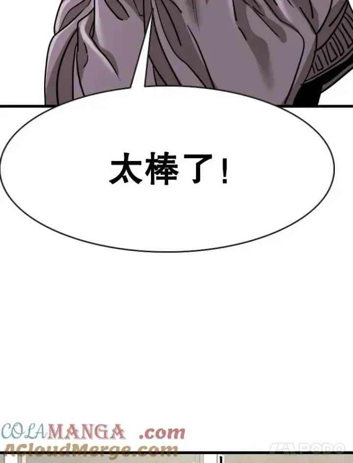 漫画《鲨鱼》352.继续第73张图
