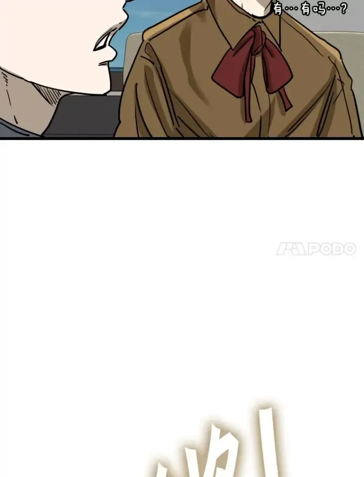 漫画《鲨鱼》352.继续第79张图
