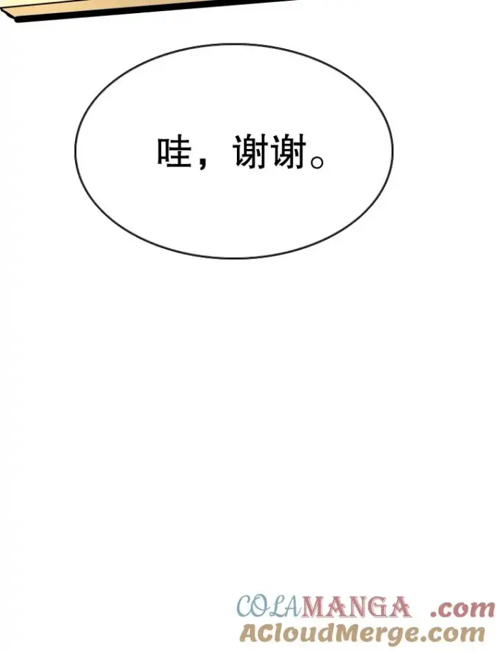 漫画《鲨鱼》352.继续第81张图