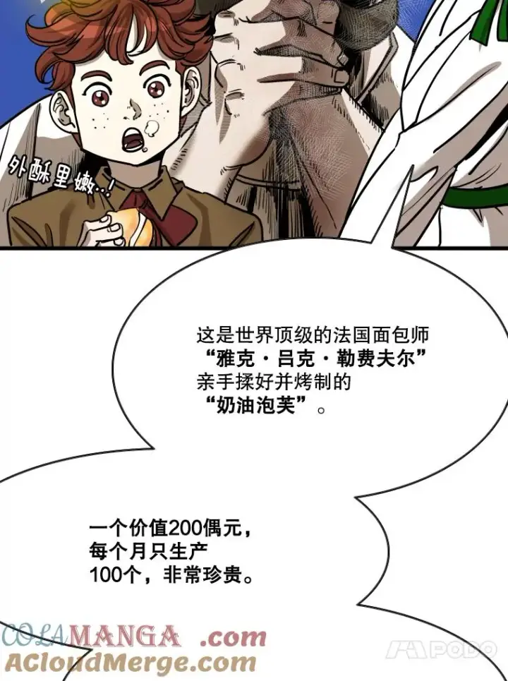 漫画《鲨鱼》352.继续第85张图