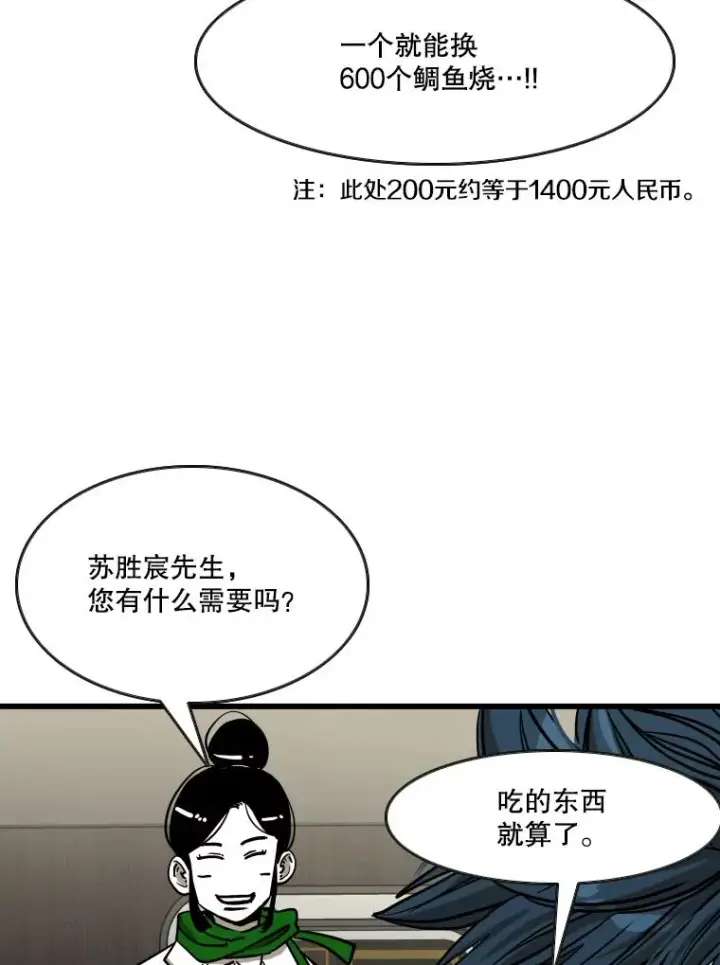 漫画《鲨鱼》352.继续第87张图