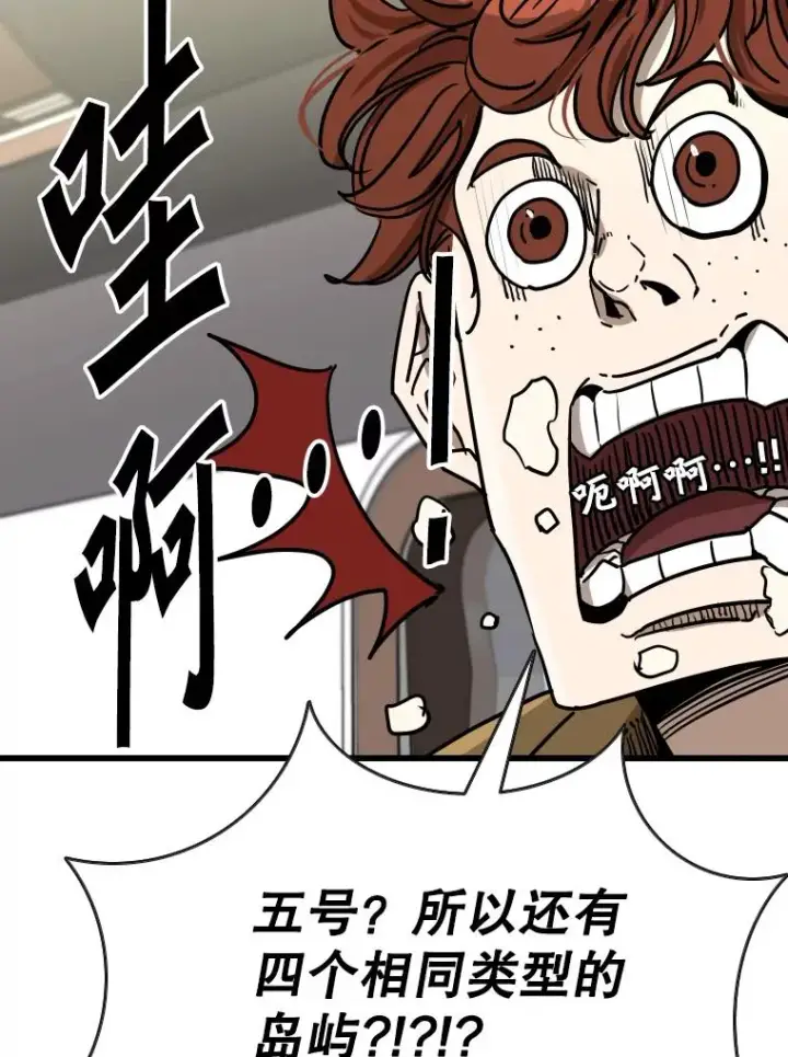 漫画《鲨鱼》352.继续第90张图