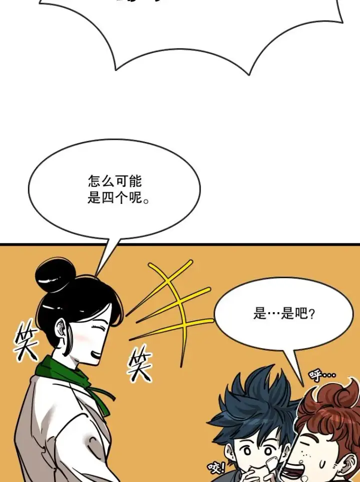 漫画《鲨鱼》352.继续第91张图