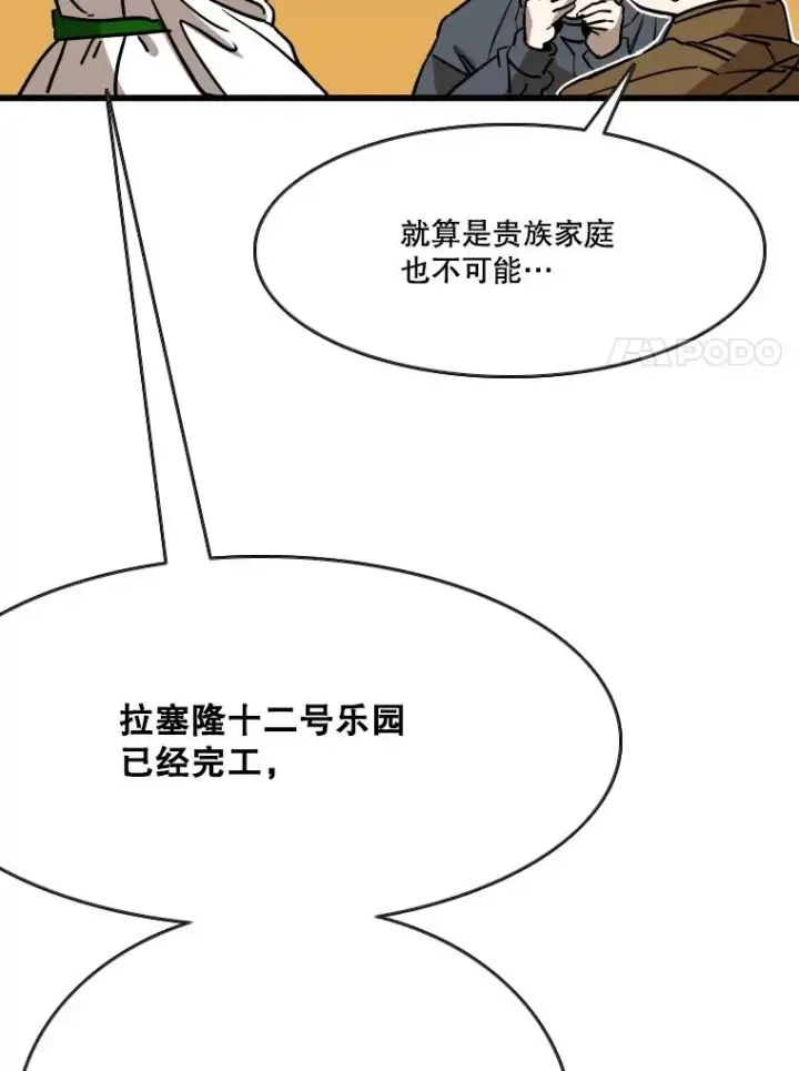 漫画《鲨鱼》352.继续第92张图