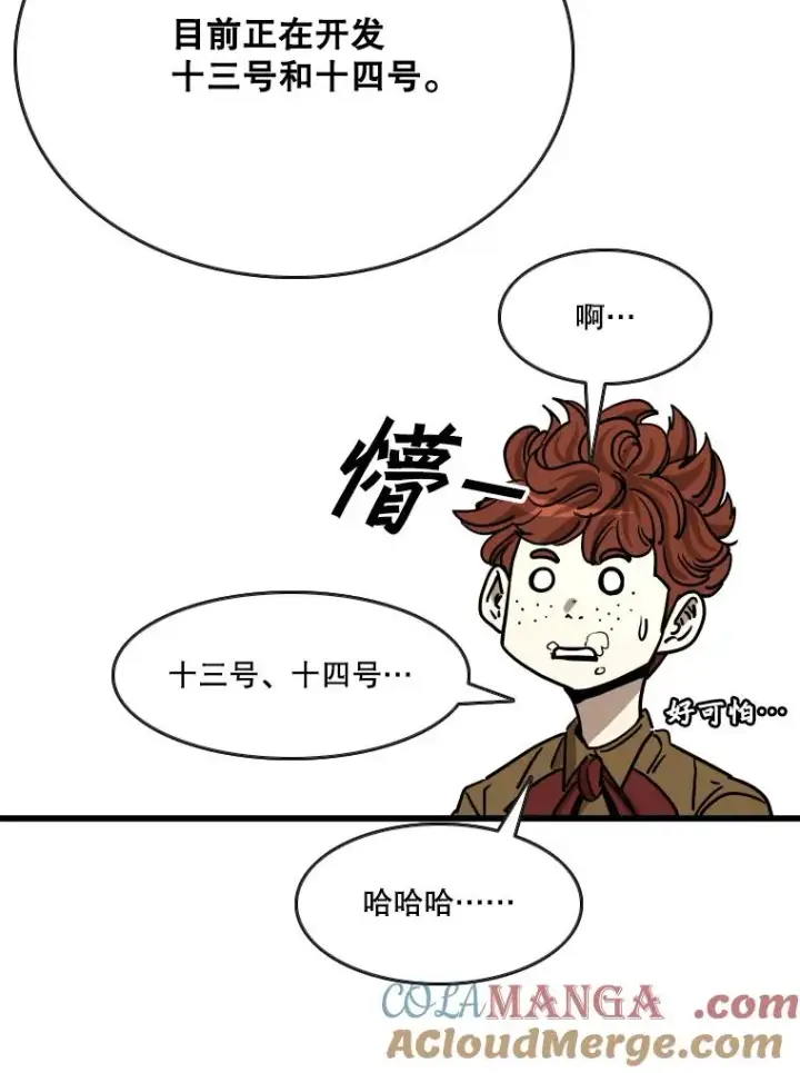 漫画《鲨鱼》352.继续第93张图