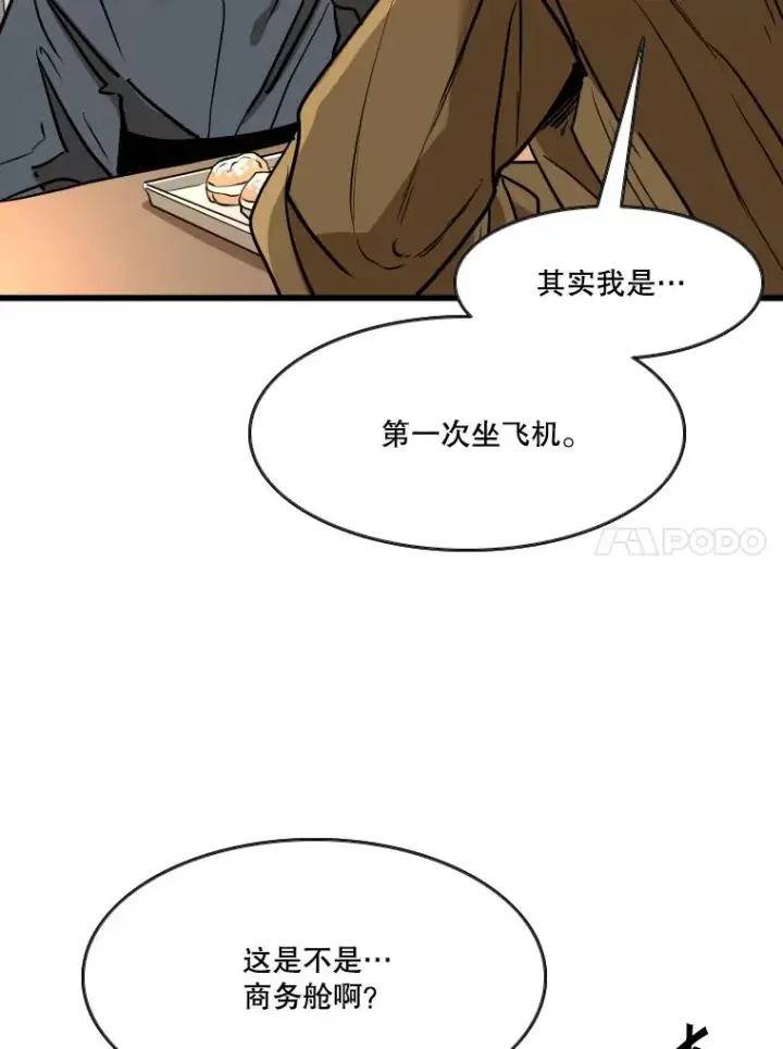 漫画《鲨鱼》352.继续第95张图